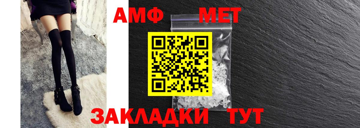 Amphetamine Premium Геленджик