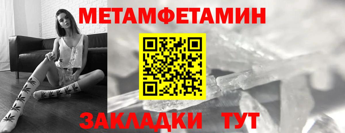 Геленджик  Амфетамин 97%  АМФ  Вход с VPN 