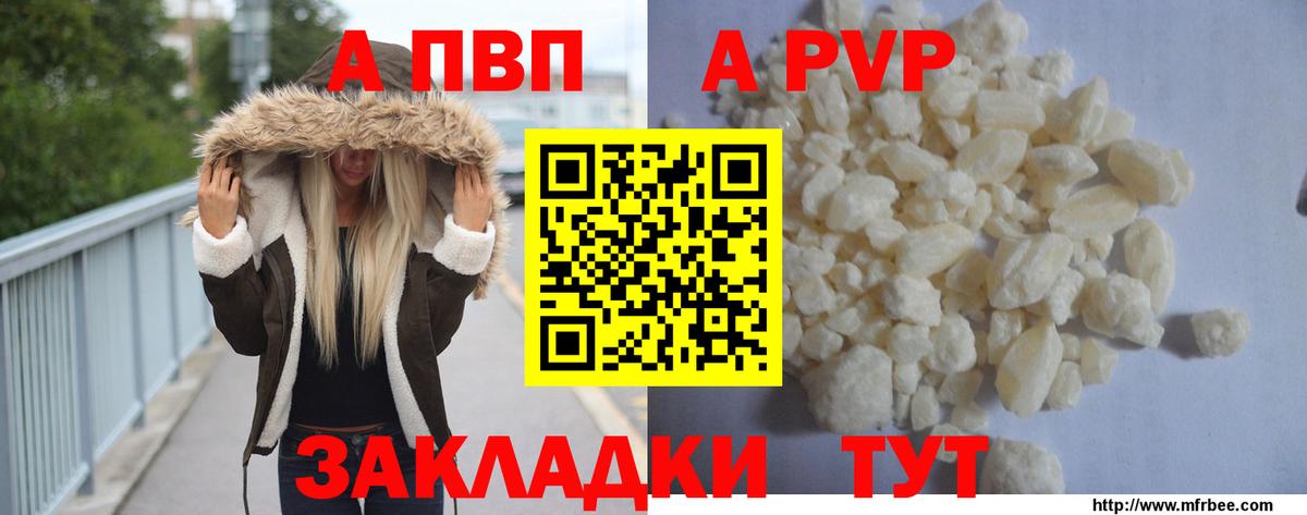 Альфа ПВП кристаллы  A PVP СК  A PVP  Геленджик  Вход с VPN  Alpha PVP крисы CK 