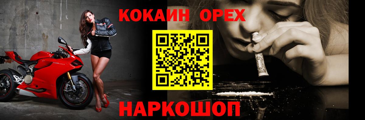 COCAIN Колумбийский  Вход с VPN  Геленджик 