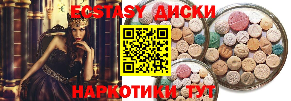 Ecstasy 99%  Вход с VPN  Геленджик  blacksprut зеркало  ЭКСТАЗИ Philipp Plein 