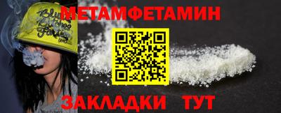 первитин Можайск