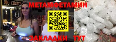 первитин Можайск