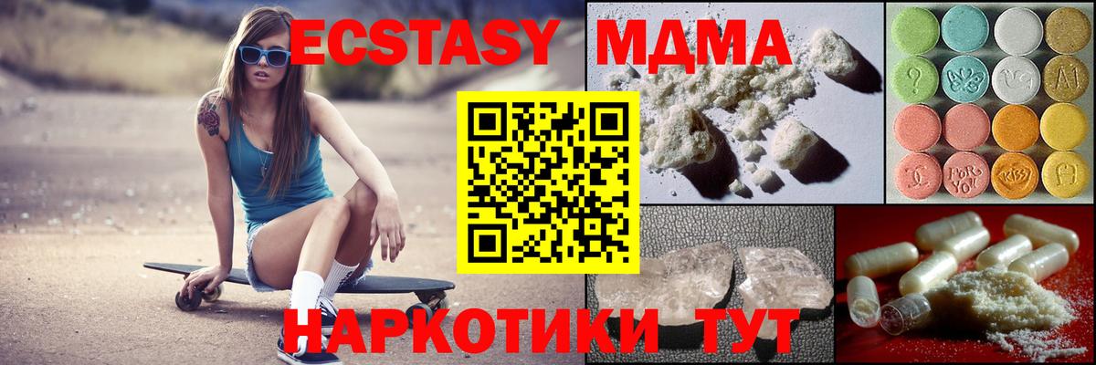 MDMA Molly Геленджик