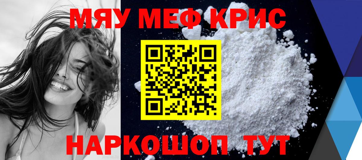 Геленджик  МЯУ-МЯУ мука  МЯУ-МЯУ  Вход с VPN 