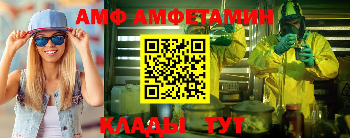 МЕТАМФЕТАМИН Декстрометамфетамин 99.9% Геленджик