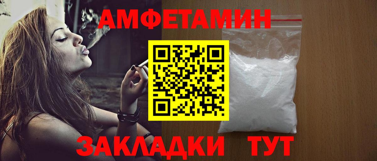 Геленджик  Первитин Декстрометамфетамин 99.9%  Вход с VPN 