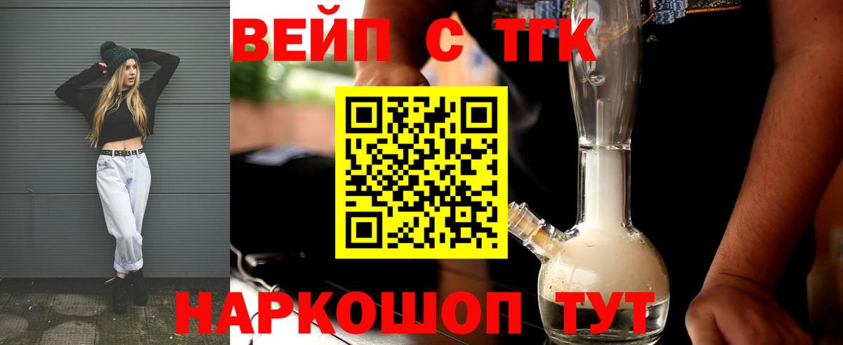 Геленджик  где продают   Дистиллят ТГК концентрат  Вход с VPN  Дистиллят ТГК Wax 