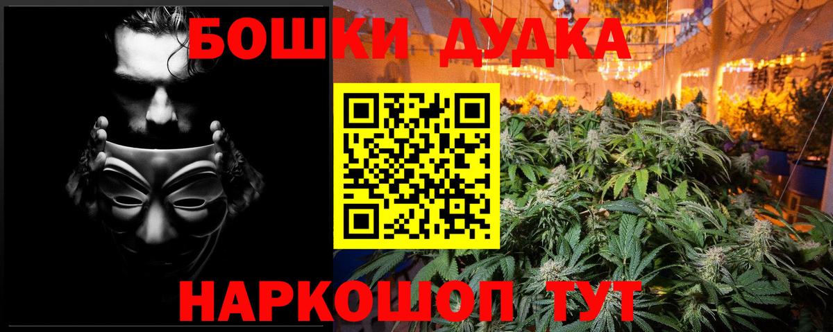 Геленджик  Бошки марихуана Amnesia  МАРИХУАНА LSD WEED  Конопля OG Kush  Вход с VPN 