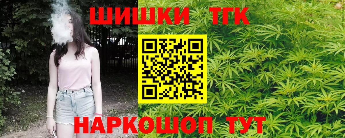Бошки Шишки индика Геленджик